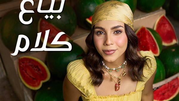 حنين الشاطر