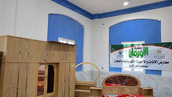  جمعية الأورمان ،