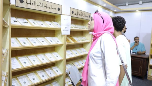 جناح الازهر في معرض