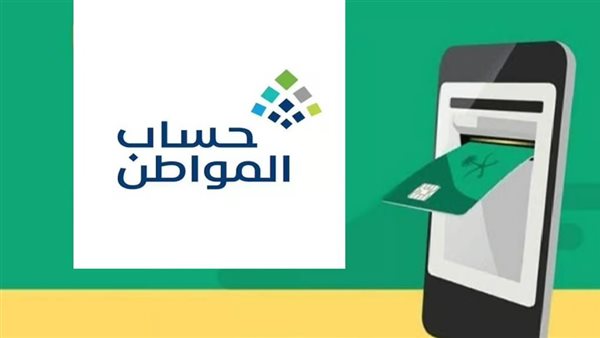 دعم حساب المواطن