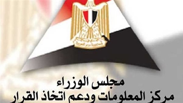 مركز المعلومات 