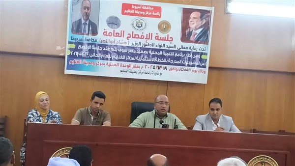 حافظ أسيوط: بدء جلسات