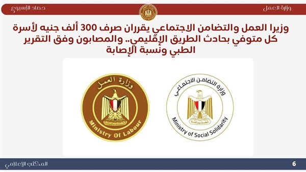 حصاد وزارة العمل
