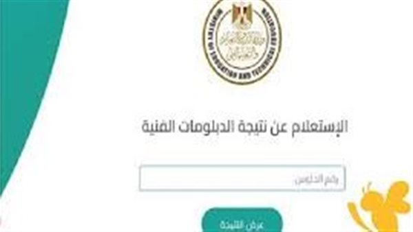 رابط نتيجة شهادة