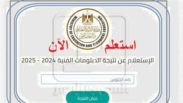 أسماء أوائل الدبلومات