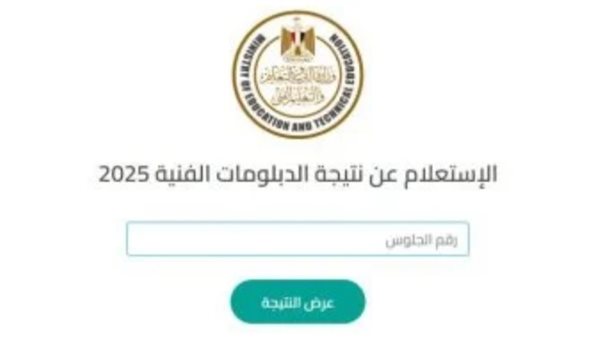 موعد إعلان نتيجة