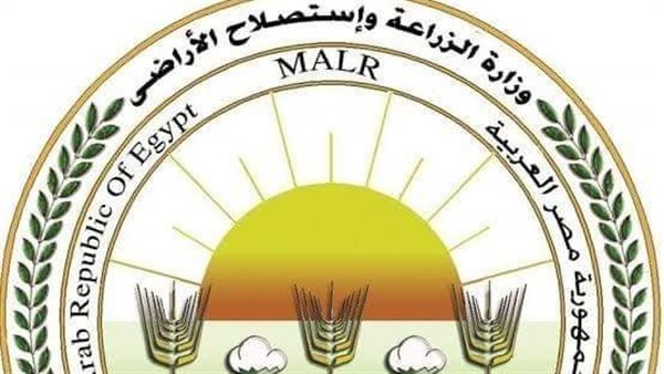  وزارة الزراعة