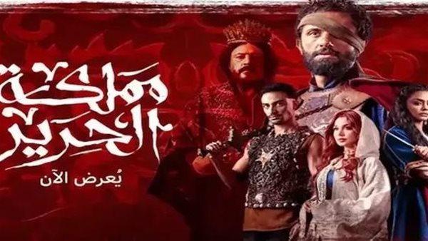 مسلسل مملكة الحرير