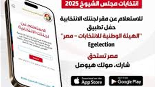 الاستعلام عن مقر