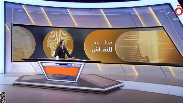 برنامج مطروح للنقاش