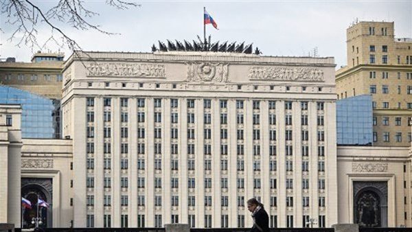 وزارة الدفاع الروسية