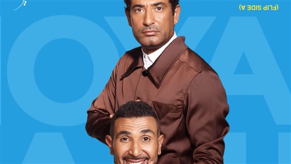 بوستر أغنية أخويا