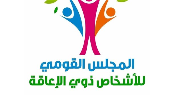 المجلس القومى لذوي