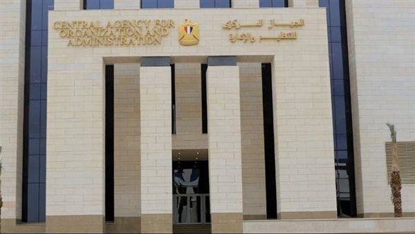  الجهاز المركزي للتنظيم