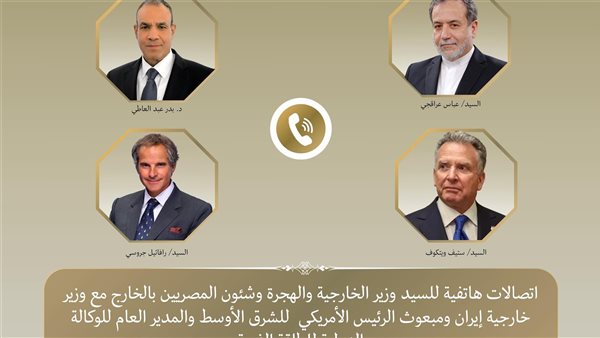 وزير الخارجية 