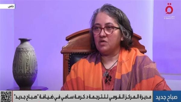 مديرة المركز القومي