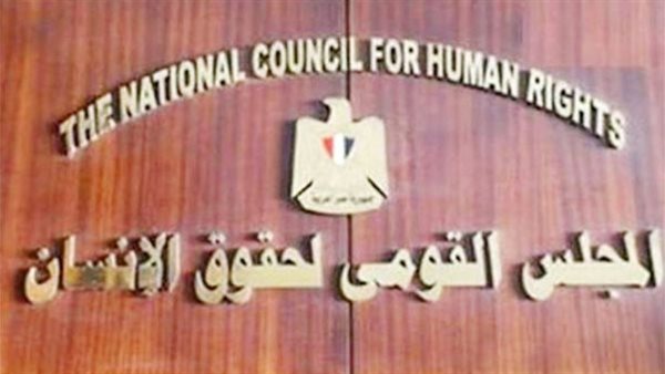 المجلس القومى لحقوق