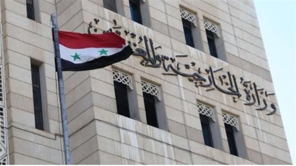 وزارة الخارجية السورية