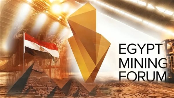 منتدى مصر الدولي