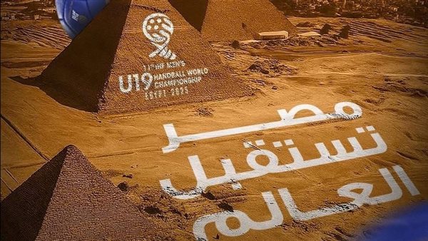 مصر تستقبل العالم