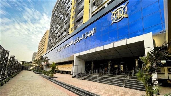 الجهاز المركزي للتعبئة