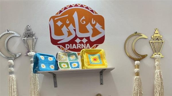 معرض ديارنا