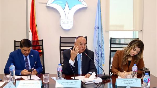 المجلس القومي لحقوق