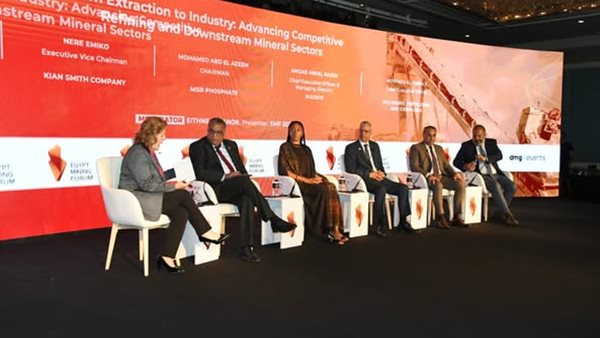 منتدى مصر للتعدين