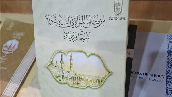 من قضايا المرأة في