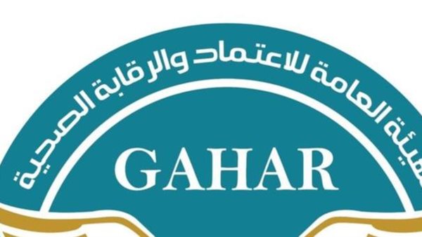 الهيئة العامة للاعتماد