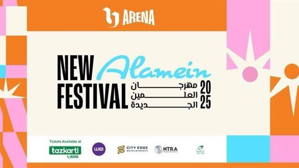 مواعيد وأسعار حفلات