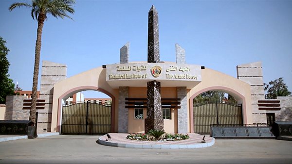 موعد التقديم في المعهد