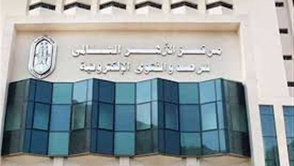 مرصد الأزهر 