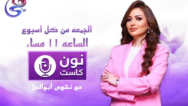 الإعلامية المصرية