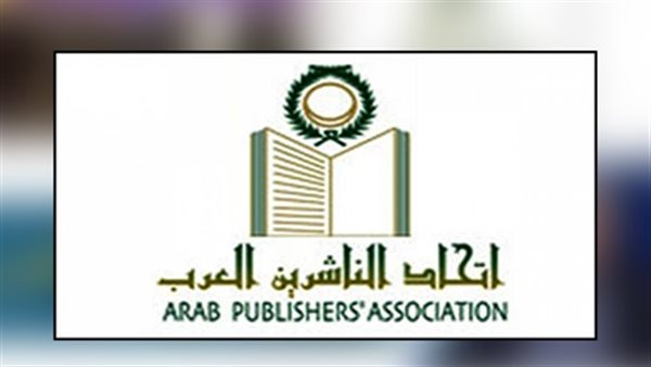 اتحاد الناشرين العرب
