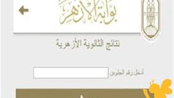 نتيجة الصف الثالث