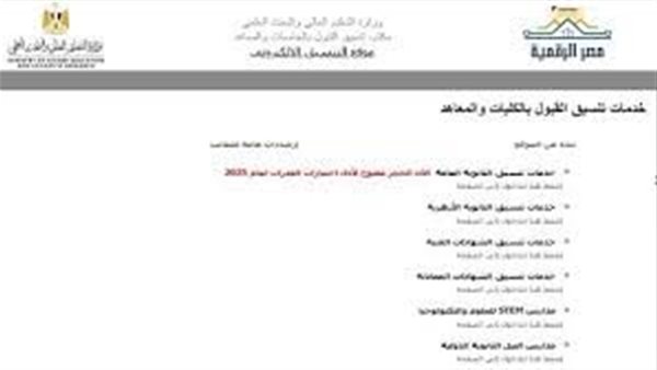 موقع التنسيق الإلكتروني