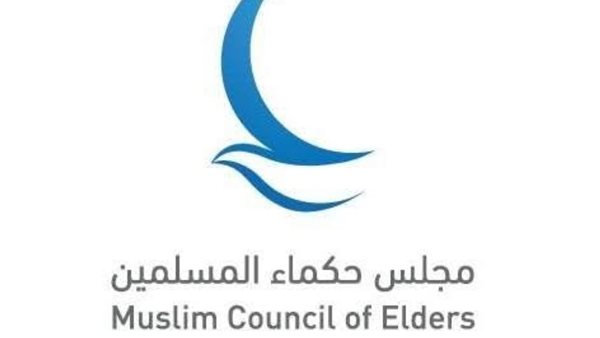 مجلس حكماء المسلمين