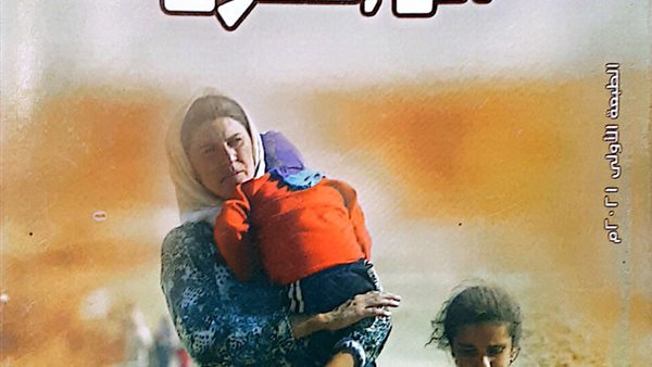 غلاف الكتاب