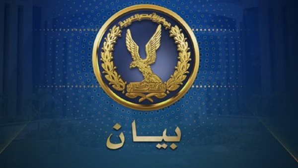  وزارة الداخلية