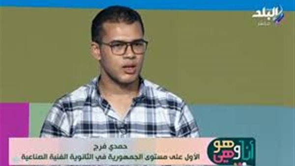  حمدي فرج، الأول