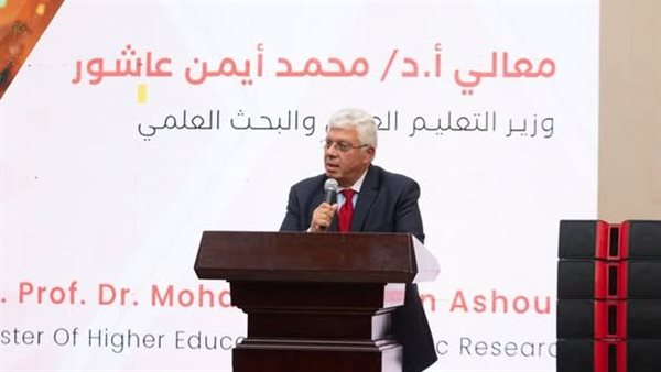  وزير التعليم العالي