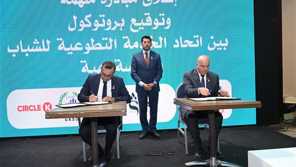 وزير الشباب والرياضة