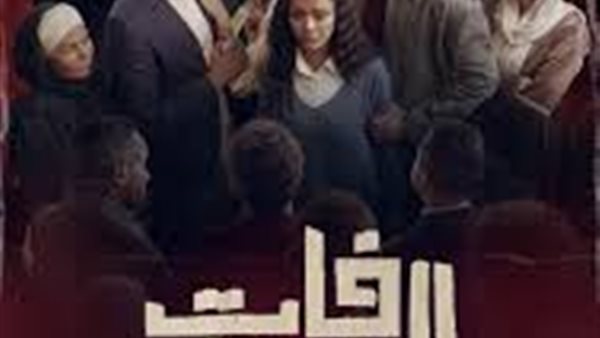 مسلسل “فات الميعاد”