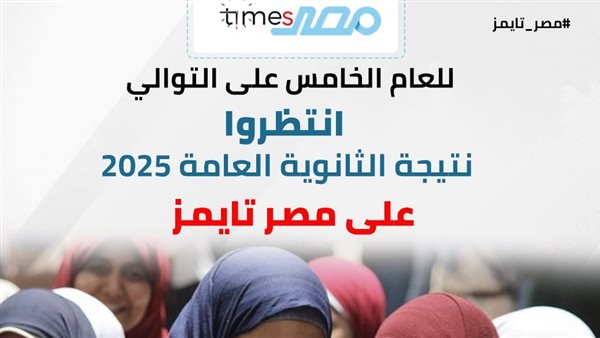 رابط أرقام جلوس الثانوية