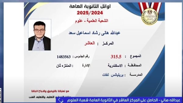 الطالب عبد الله هاني