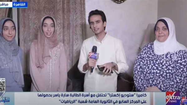 أسرة الطالبة سارة