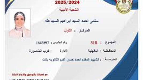 سلمى احمد السيد الاولى