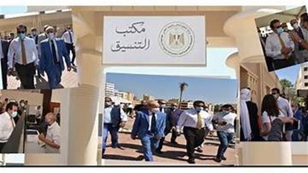 مكتب التنسيق