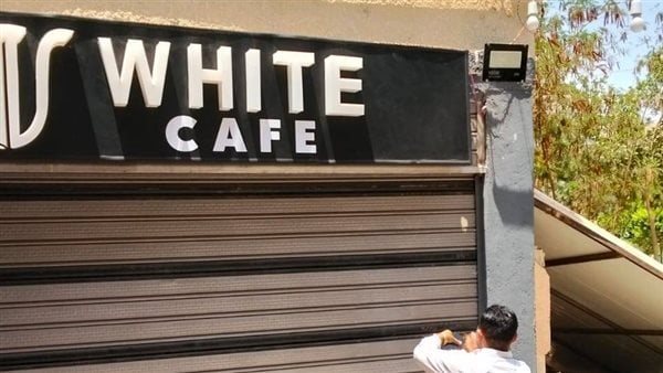 غلق وتشميع مطاعم